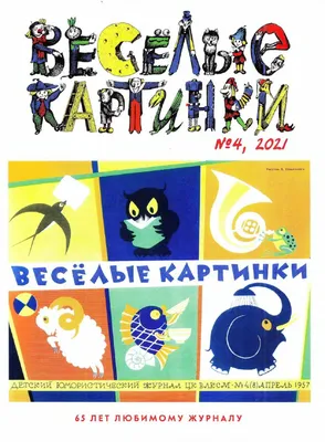 Крымская центральная детская библиотека А.А. Лиханова | Периодические  издания