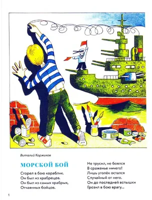 Журнал \"Веселые Картинки\" СССР (12.1968) (13 открыток) » Картины,  художники, фотографы на Nevsepic