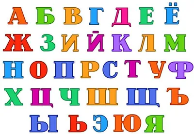 Фетр с рисунком \"Алфавит - Русские буквы - 3\"