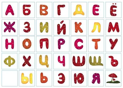 Магнитная игра \"Азбука с картинками\", 54 элемента. Русский алфавит купить  по цене 245 ₽ в интернет-магазине KazanExpress