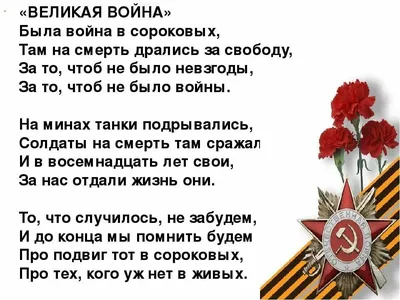 ГБДОУ детский сад №33 Адмиралтейского района СПб. Загадки и стихи о войне