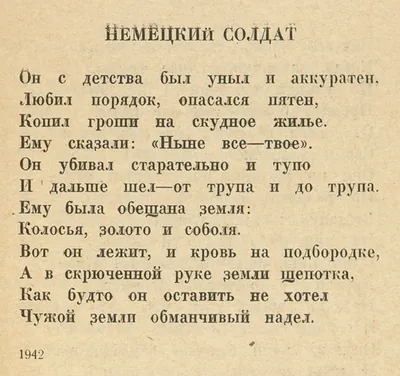 Стихотворение о Войне. - \"Академия педагогических проектов Российской  Федерации\"