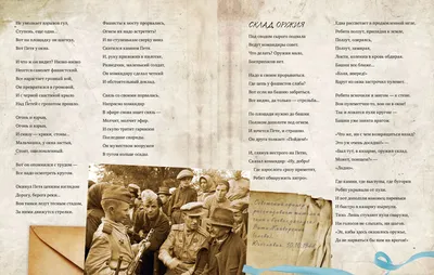 Стихи о Родине и Великой Отечественной войне