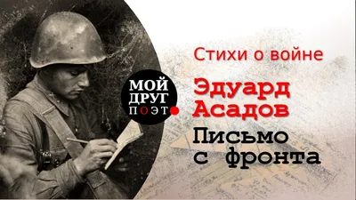 Книга Лучшие стихи о войне. Маленький солдат - купить классической  литературы в интернет-магазинах, цены на Мегамаркет | 978-5-00154-306-0