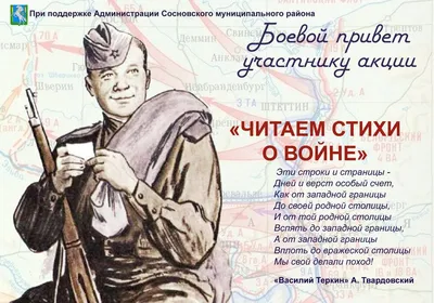 Стихи о войне.