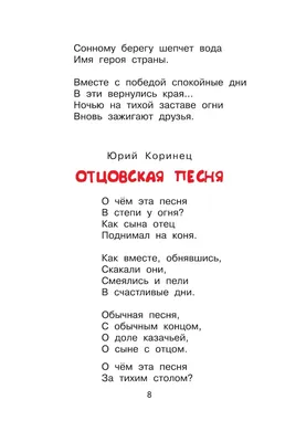 Стихи о войне. Читать стихотворения великих русских поэтов классиков про  войну на портале «Культура.РФ»