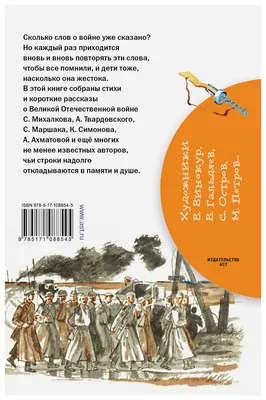 Нет войне братским народам! (Наталья Негрескул-Шестакова) / Стихи.ру