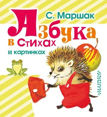 Учим русский алфавит: Буква А - Amaze kids