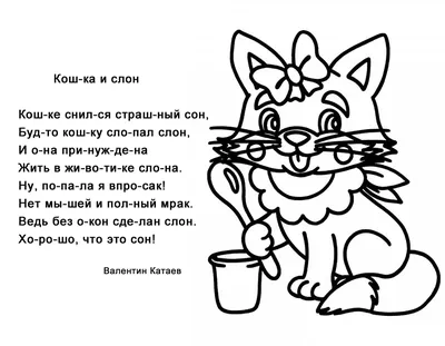 Я читаю сам. Стихи. Щенок Александрова Е. - купить книгу с доставкой по  низким ценам, читать отзывы | ISBN 978-5-43151-454-8 | Интернет-магазин  Fkniga.ru