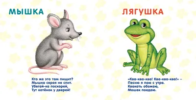 Книга Лесные животные. Стихи и картинки - Knigoteka.com.ua