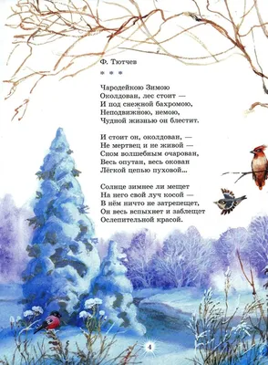 Пин от пользователя Lili Staxovskiy на доске Стихотворения | Счастливые  картинки, Новогодние пожелания, Милые открытки