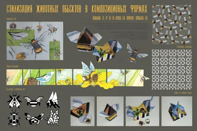 Стилизация животных, графика | МБУДО «Детская художественная школа №1 им.  П.Ф. Рябова», г. Саранск