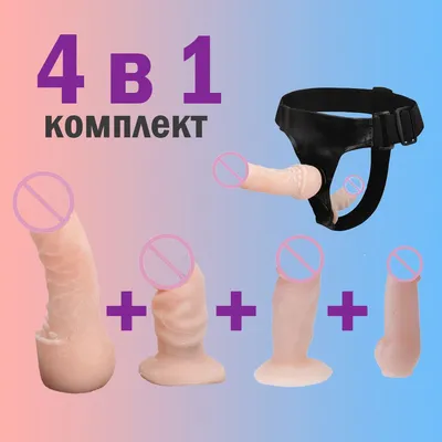 Купить Женский страпон с вибрацией и вагинальной пробкой Ultra Passionate  Harness - 18 см. в Челябинске, цена, отзывы