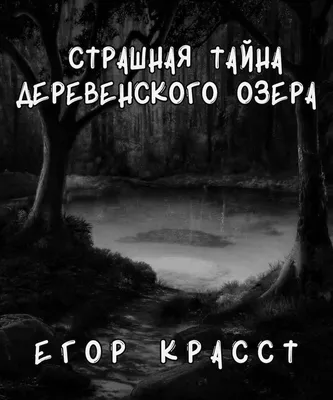 Очень страшная история на ночь про фею Эрис и квартиру в г. Запердыщинске -  YouTube