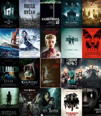 Порог страха: 15 самых страшных фильмов ужасов всех времен по данным  исследования - YouTube