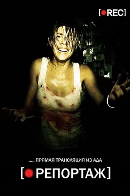 Самые страшные фильмы ужасов, лучшие хорроры | Афиша-Кино