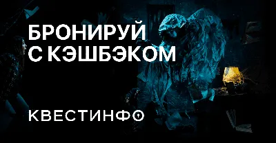Мистериум, по-настоящему страшные квесты с актерами, Ижевск | Izhevsk