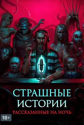 Страшные сказки дядюшки Монтегю, Крис Пристли – скачать книгу fb2, epub,  pdf на ЛитРес