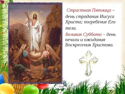 Страстная седмица. Великая пятница. Православный календарь 14 апреля 2023 -  YouTube