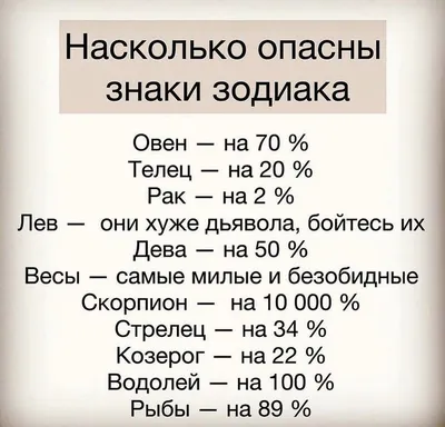 Знаки зодиака в танцах)• Близнецы/Рак/Стрелец/Водолей 🖤💜🖤 .  #знакизодиака #танцы #юмор #гороскоп #гороскопневрет #танцышманцы #юмор… |  Instagram