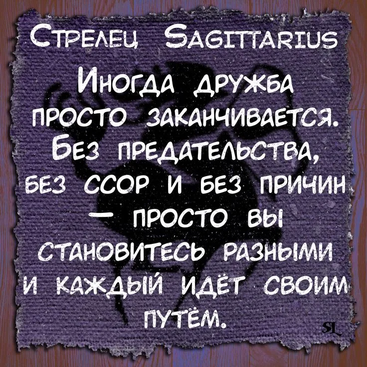 Стрелец приколы - 69 фото