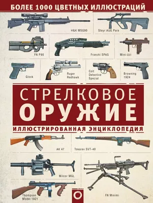 Для российской армии разработали новое стрелковое оружие - Российская газета