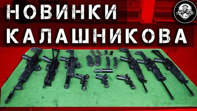 Для российской армии разработали новое стрелковое оружие - Российская газета