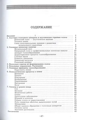 Устройство для исследования состояния голосового аппарата человека — SU  1715314