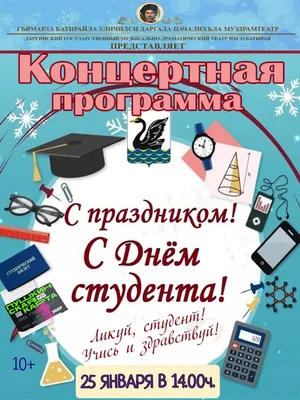 В акции «Студентов бывших не бывает!» приняли участие около 2 тысяч  тюменцев | 29.01.2018 | Тюмень - БезФормата