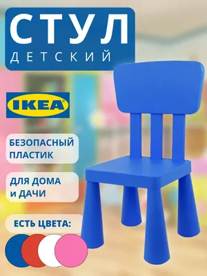 INGOLF детский стул белый | IKEA Lietuva