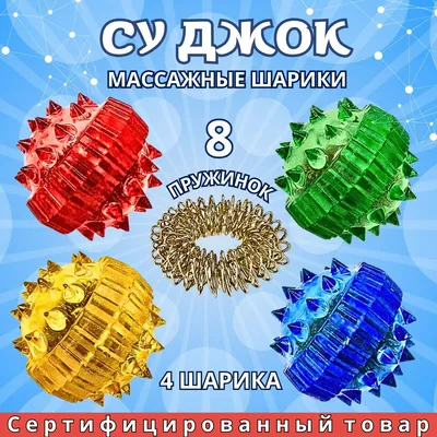 Amazon.com: Су-Джок терапия. Здоровье, доступное каждому (Russian Edition):  9785519507943: Панина, Н. А.: Libros