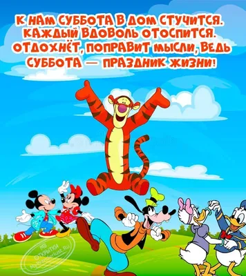 Телеканал Суббота! 2024 | ВКонтакте