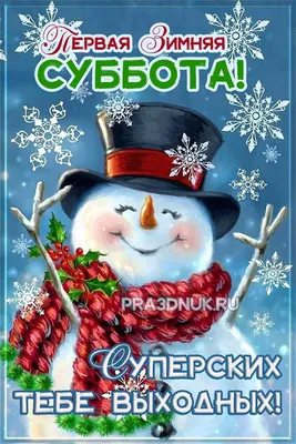 Саратовцев ждет облачная первая суббота новой зимы | Новости Саратова и  области — Информационное агентство \"Взгляд-инфо\"