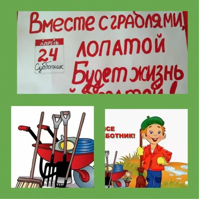 Городской субботник в детском саду - Детский сад №119 г. Калининград