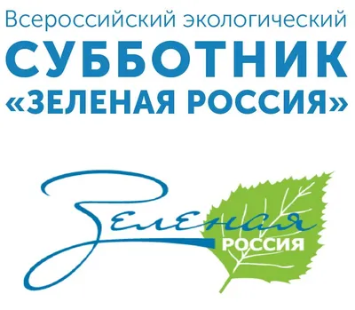 Всероссийский субботник пройдет в Якутии 6 мая - Информационный портал  Yk24/Як24