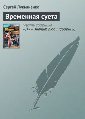 Андрей Владимирович Александров - Суета, XXI, 41×31 см: Описание  произведения | Артхив