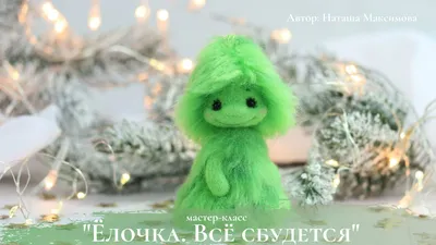 Сухое валяние. Игрушки ने नई... - Сухое валяние. Игрушки