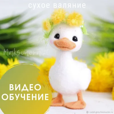 Зайка. Сухое валяние. Заяц. | Felt toys, Handmade toys, Needle felting