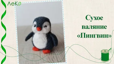 Купить Интерьерная игрушка Котик (сухое валяние | Skrami.ru
