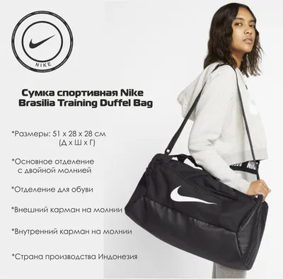 Nike Сумка спортивная - купить с доставкой по выгодным ценам в  интернет-магазине OZON (1138786935)