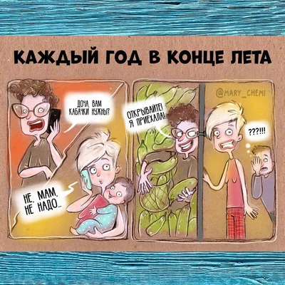 Художница из Ульяновска с юмором показывает суровые будни «горематери» в  картинках | Супер! | Дзен