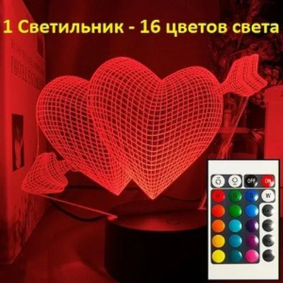 3D Светильник,\"LOVE\", Необычные прикольные подарки, Супер оригинальные  подарки (ID#1418514168), цена: 599 ₴, купить на Prom.ua