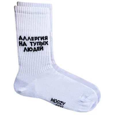 Прикольные белые хлопковые носки мужские с надписями СУПЕР КАЧЕСТВО !!!  аллергия на тупых людей | AliExpress