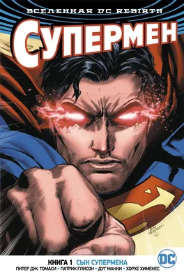 Фигурка супергероя Супермен/ Супер-мен со светом/ Супергерой Super Man -  купить с доставкой по выгодным ценам в интернет-магазине OZON (459830370)