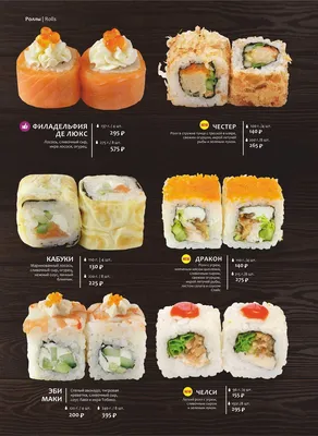 меню для суши бара пример: 11 тыс изображений найдено в Яндекс.Картинках |  Japanese food photography, Japanese food sushi, Sushi recipes homemade