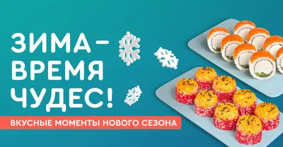 Евгений Богданов, «Суши WOK»: «Когда встал вопрос о позиционировании  бренда, мы просто спросили клиентов, как они воспринимают наш продукт»