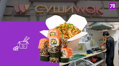 Заказать наборы суши и роллов с доставкой на дом в г. Вологда, доставка  сетов роллов и суши - Суши Wok