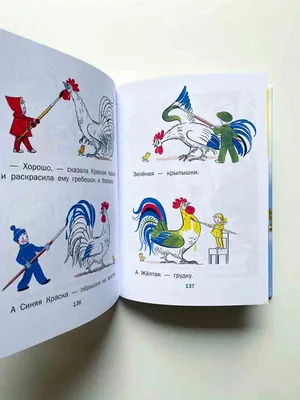 Книга. Маленькие сказки (В. Сутеев) | Интернет-магазин Континент игрушек