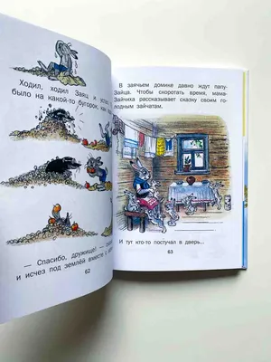 Сутеев. Сказки - Vilki Books