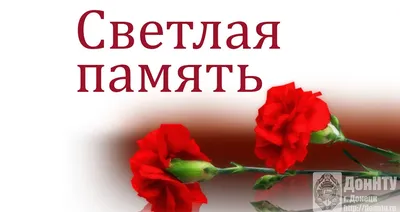 https://prazdniki.info/svetlaya-pamyat-v-den-rozhdeniya